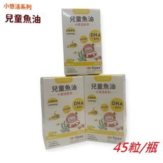悠活原力 小悠活兒童魚油咀嚼軟膠囊(45粒/瓶)