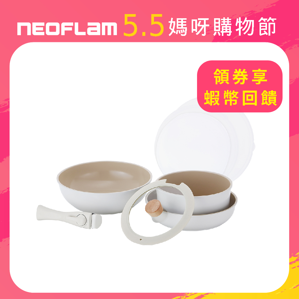 NEOFLAM Midas Plus陶瓷塗層鍋具8件組(IH爐適用/不挑爐具/可直火)