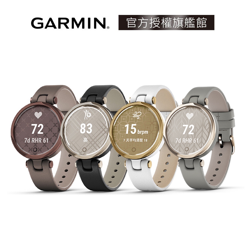 【GARMIN官方授權】Lily 智慧腕錶 經典款 展示福利品