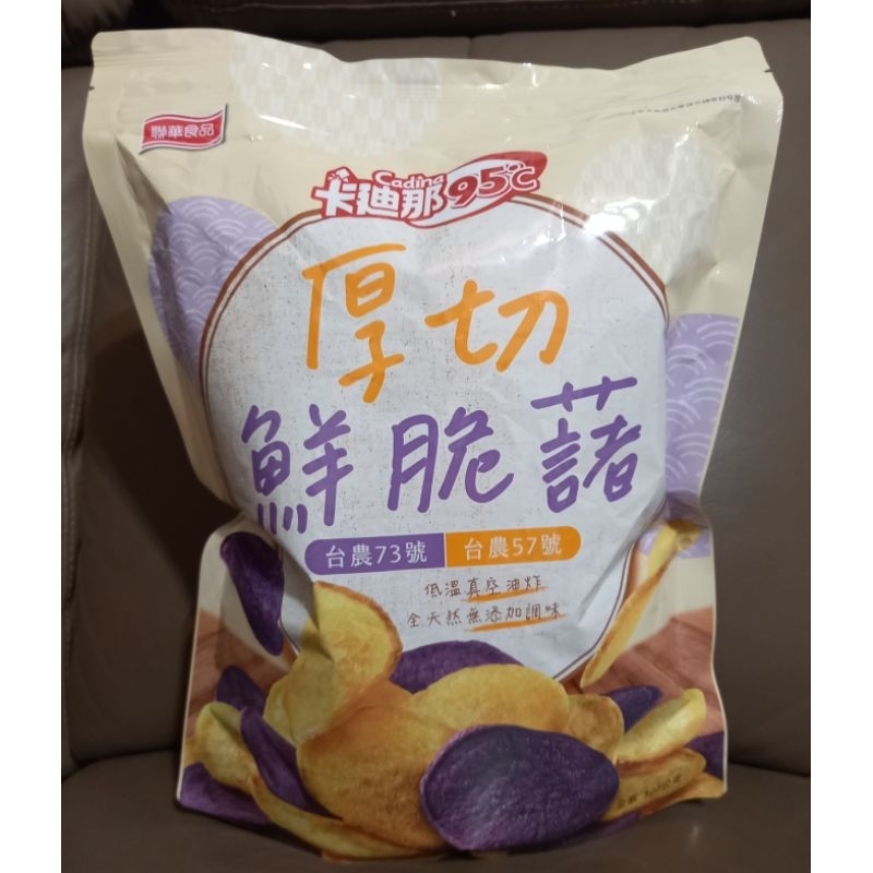 卡迪那95°C厚切鮮脆藷原味