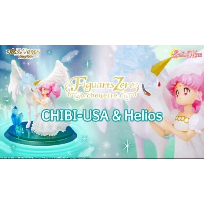 美少女戰士-Figuarts Zero chouette CHIBI-USA &amp; Helios 小小兔＆艾利歐斯