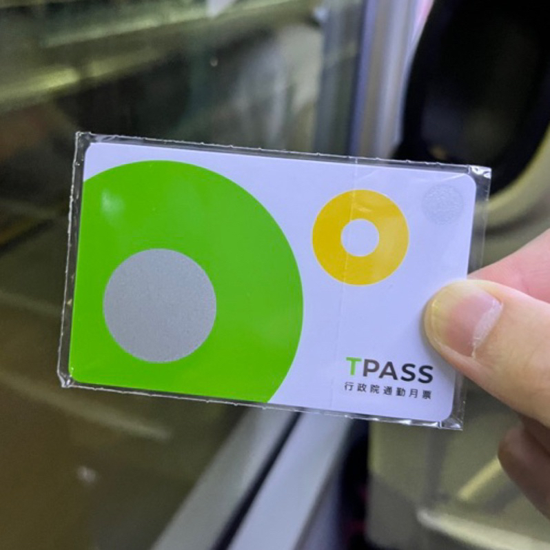 行政院版黃色TPASS超級悠遊卡（非雲林版）