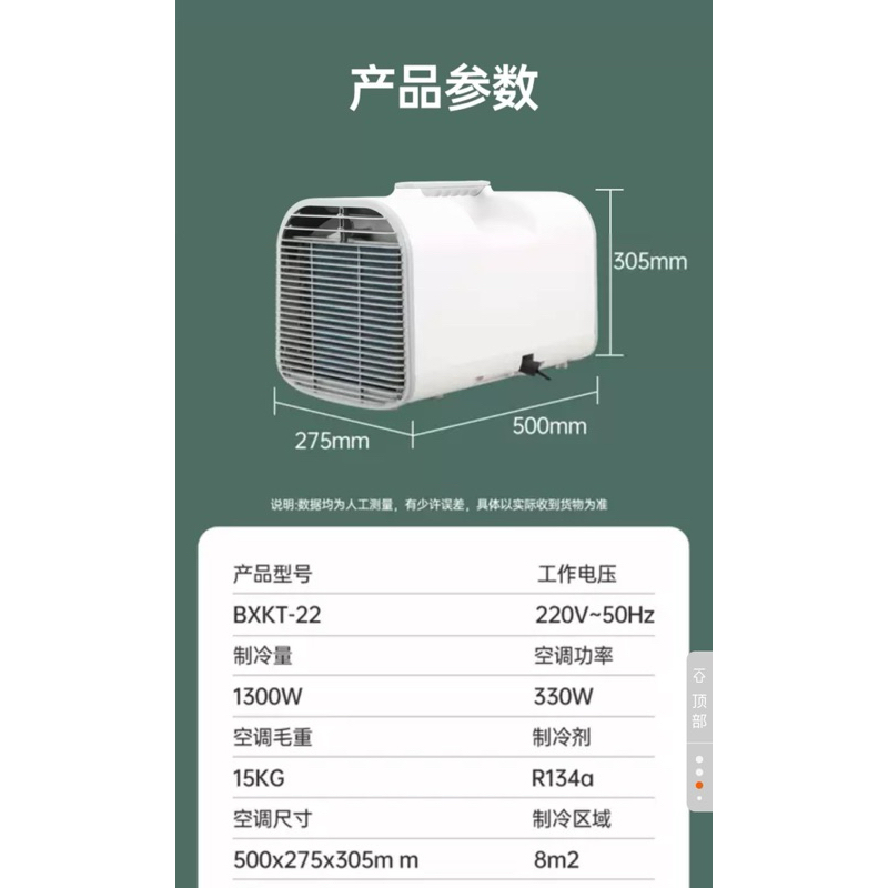 移動式冷氣 110v 二手 變頻壓縮機非水冷