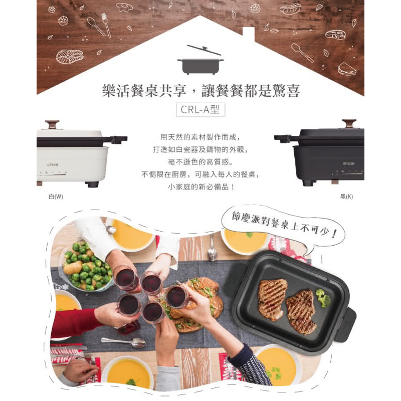 台灣公司貨🇹🇼開發票✅TIGER虎牌 多功能方型電烤盤火鍋 (CRL-A30R-KX)白色