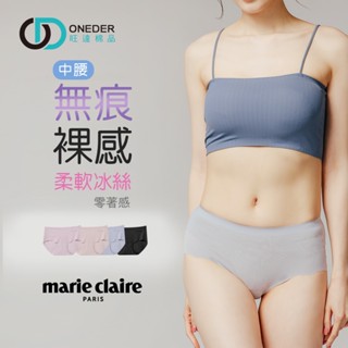 美麗佳人無痕裸感內褲 無痕中腰內褲 花邊內褲 女內褲 中腰三角褲 【旺達棉品】【MC-CA203】