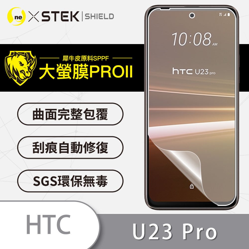 【護眼螢膜】HTC U23 Pro 23 Desire 22 D21 抗藍光螢幕保護貼 超高清SGS檢測40%抗藍光輻射
