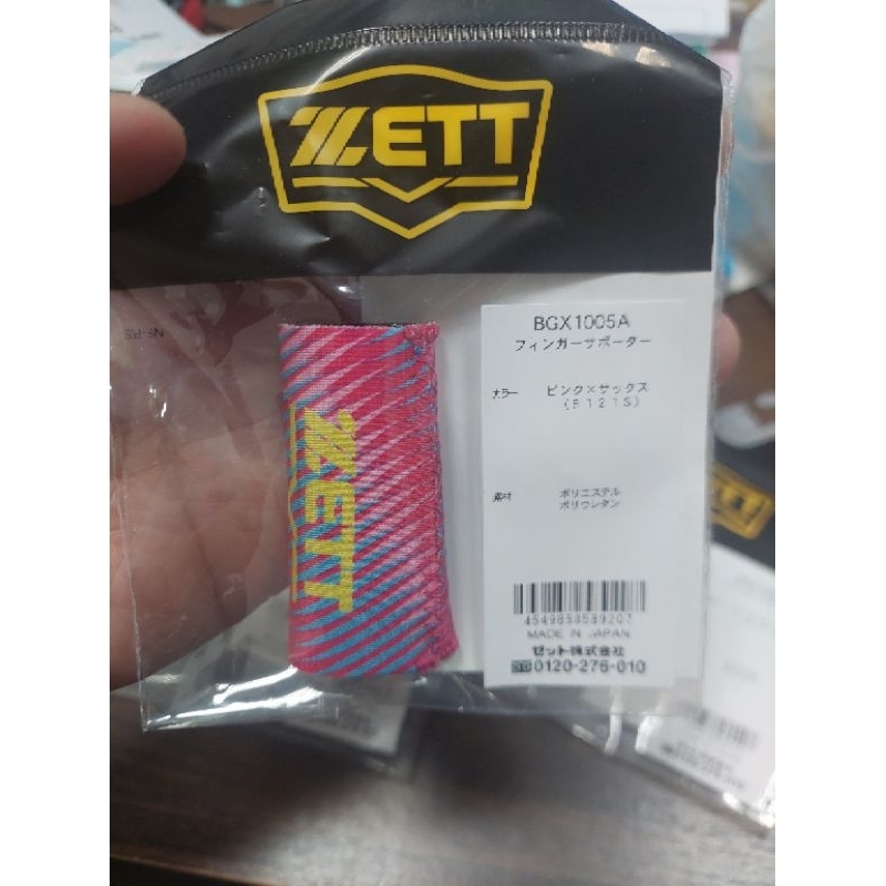 ZETT BGX-1005A 進口守備護指套 棒球護指套 日本製