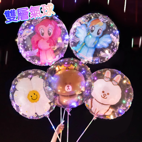 雙層氣球 鋁膜氣球 兒童節地推 引流活動手持棒 卡通手棒 氣球棒 造型氣球 熊大 兔兔