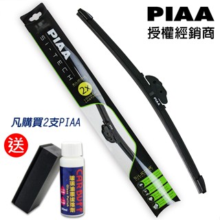 日本 PIAA軟骨雨刷 歐系車通用Si-TECH 撥水矽膠雨刷 臺灣公司貨 / 裝箱配送【任2支雨刷加碼送玻璃除油膜】