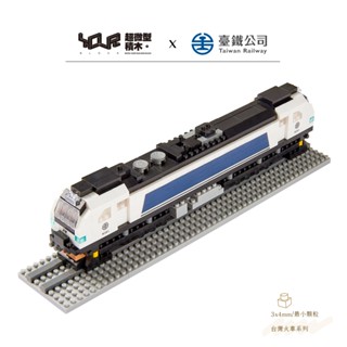 yourblock微型積木 臺鐵r200型柴電機車-列車diy模型-臺鐵正式授權臺灣鐵道火車系列-客製化
