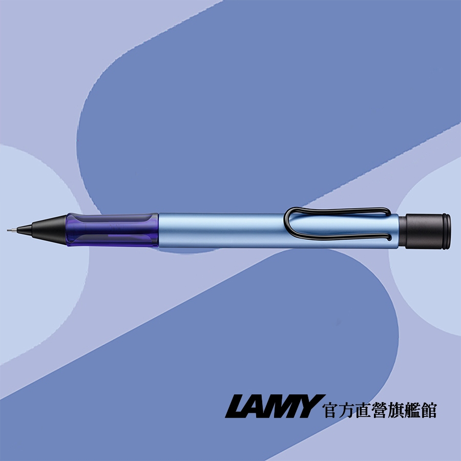 LAMY 自動鉛筆 / AL-STAR 恆星系列 限量  AQUATIC - 冰霜藍 - 官方直營旗艦館