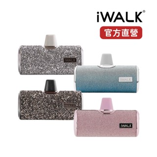 【iWALK】四代星鑽版 直插式行動電源｜ 加長版 質感升級 口袋寶 移動電源 蘋果 Type-c i15 i16適用