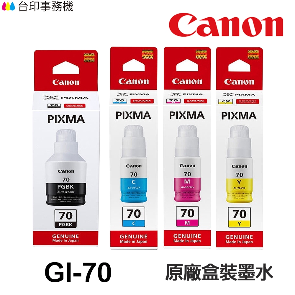 CANON GI-70 原廠連供墨水 適 GM2070 G5070 G6070