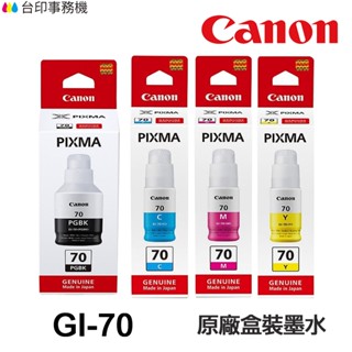 CANON GI-70 原廠連供墨水 適 GM2070 G5070 G6070