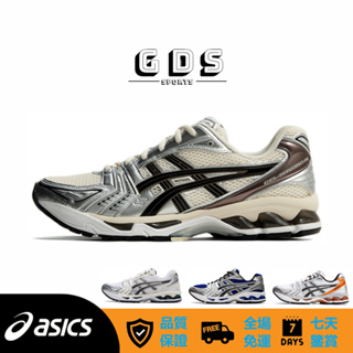 Asics Gel-Kayano 14 亞瑟士 跑步鞋 休閒鞋 運動鞋 男女鞋 低筒 百搭 奶油 黑銀 白黑銀 銀藍