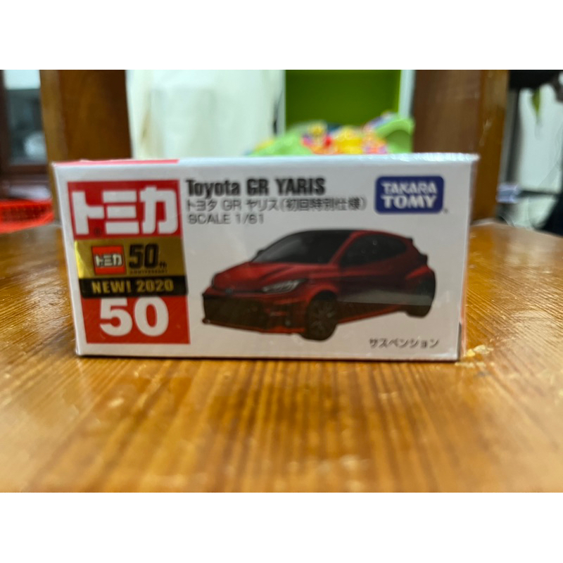 Tomica No.50 Toyota GR Yaris 初回 50週年