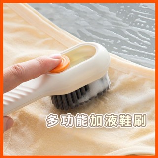 多功能加液鞋刷子 按壓式出液鞋刷 家用軟毛洗鞋刷 清潔刷 洗鞋刷