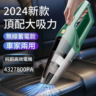 ✨限時免運✨無線吸塵器 車家兩用吸塵器 大功率 大吸力 無線車用吸塵器 迷你吸塵器手持吸塵器 車用吸塵器 家用吸塵器