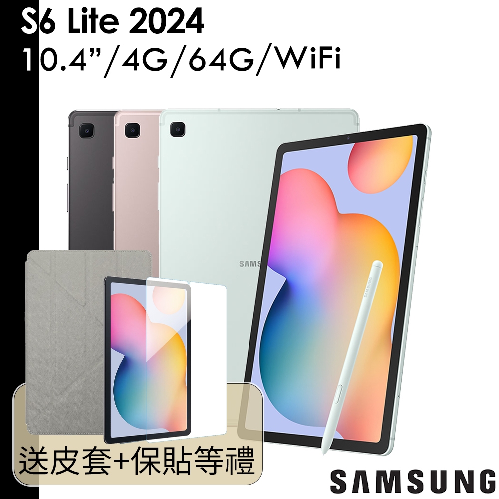SAMSUNG 送9禮 Galaxy Tab S6 Lite 2024 10吋 4G/64G WiFi SM-P620