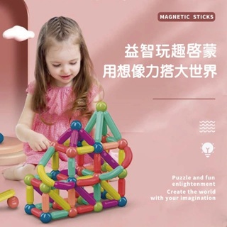 【現貨】樂寶媽 DIY百變磁力棒 啟蒙 積木 玩具 益智玩具 組合積木 磁力積木 百變玩具 創意玩具 組合玩具 拼接積木