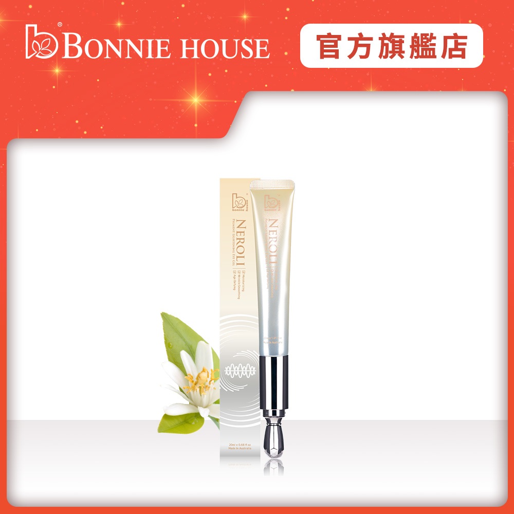 【Bonnie House 植享家】[升級版]橙花亮眼撫皺震動眼霜20ml｜官方直營