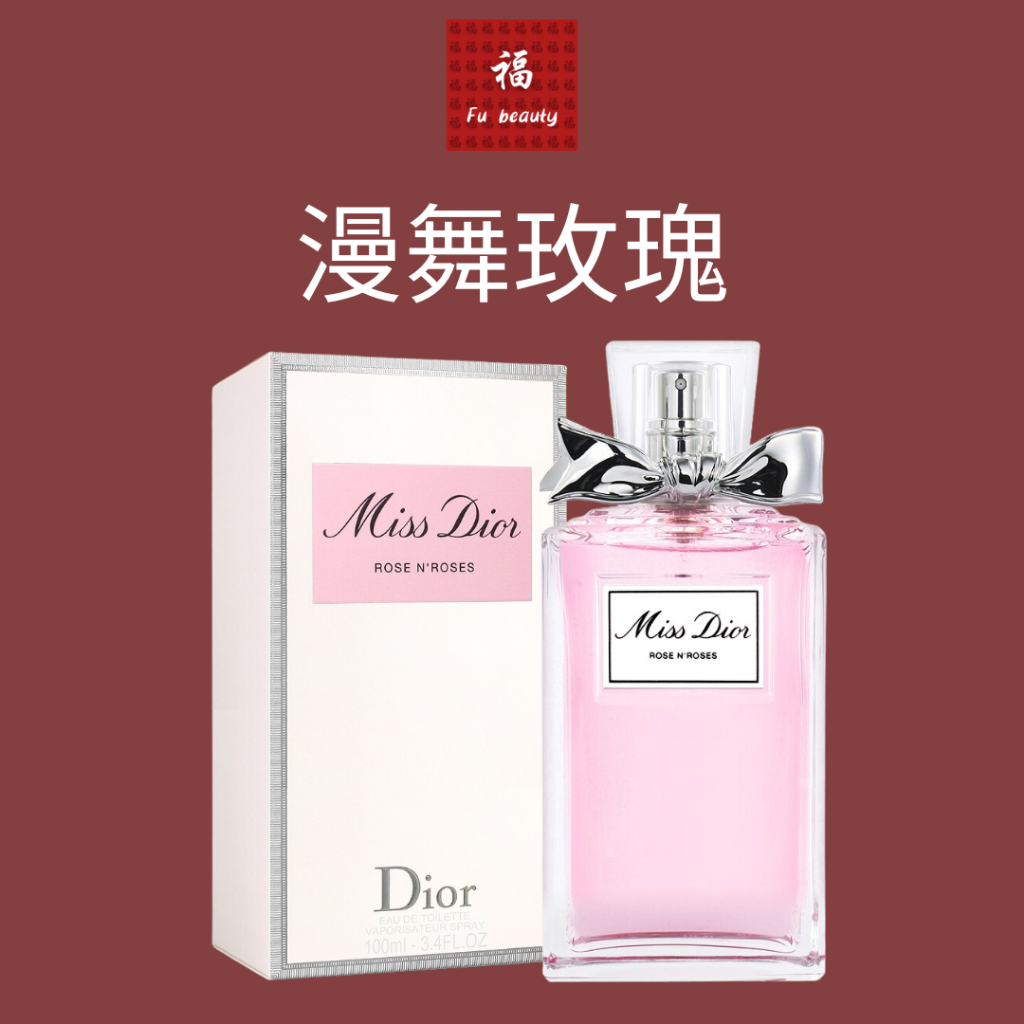 福美妝🧧現貨 Dior 漫舞玫瑰淡香水 100ml