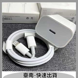 哀鳳蘋果PD快充 20W快充頭 旅行充 iphone15 14promax plus快充線 13 快充組 充電器 充電線