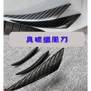 [臺中現貨 滿額免運] 碳纖維風刀 通用風刀 側風刀 汽車風刀 風刀