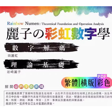 Y雲空間---電子pdf素材【G|mai|發送】---K68田麗虹麗子の彩虹數位學設計素材圖片文件