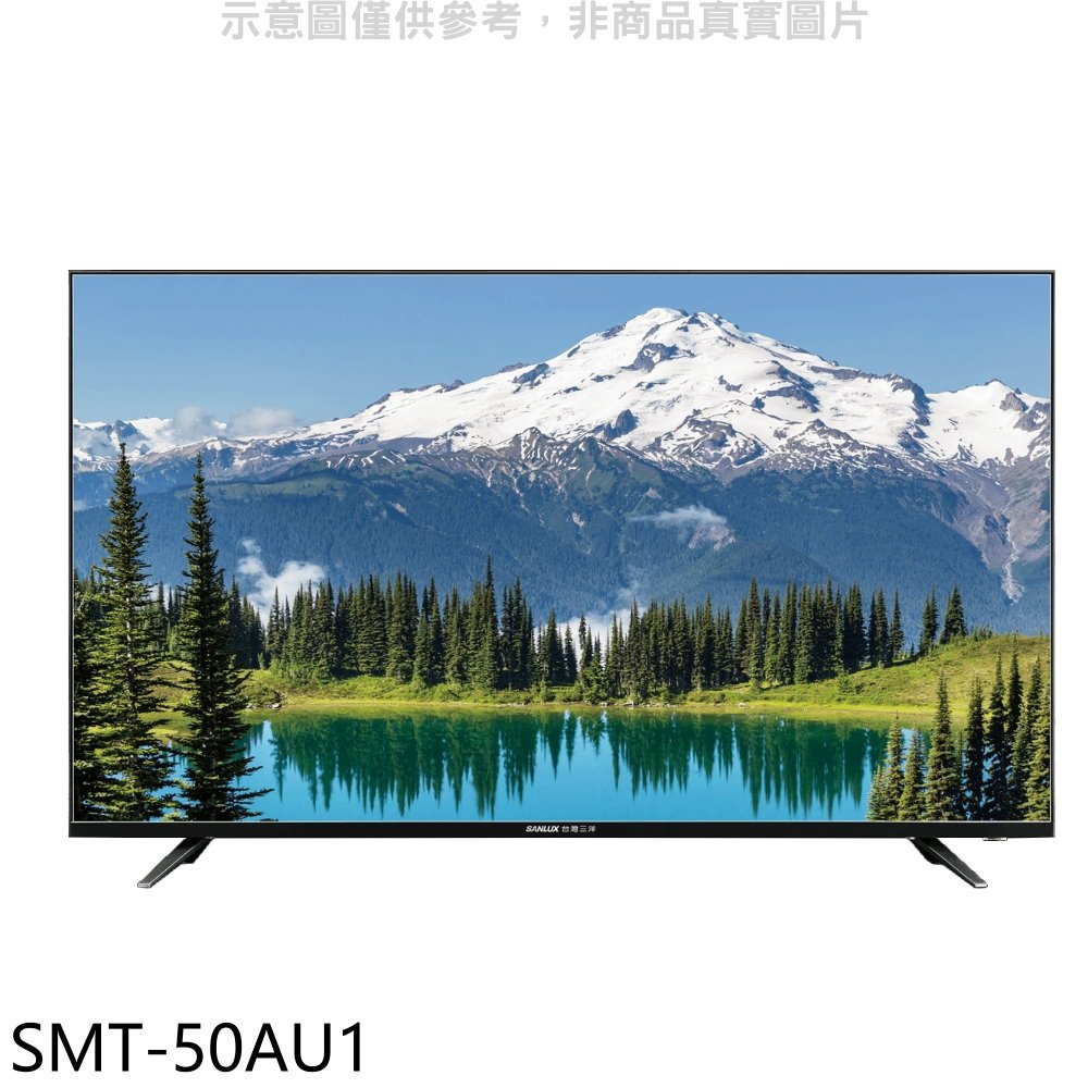 《再議價》SANLUX台灣三洋【SMT-50AU1】50吋4K電視(無安裝)