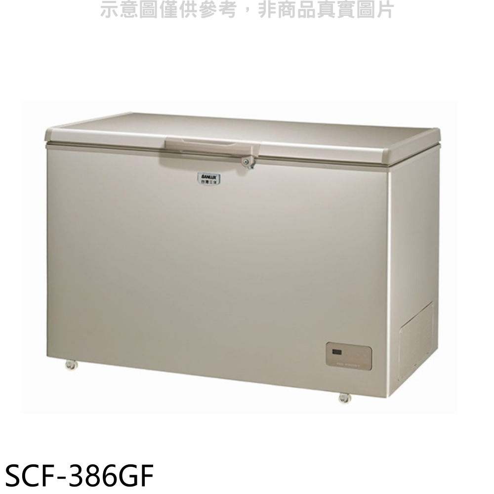 SANLUX台灣三洋【SCF-386GF】386公升臥式冷凍櫃 歡迎議價