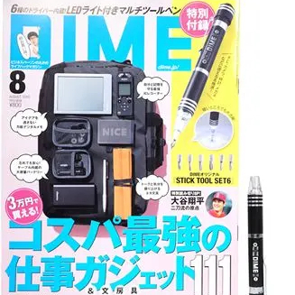 現貨 全新未使用 日本雜誌附錄不含雜誌 DIME STICK TOOL SET LED 燈工具筆型