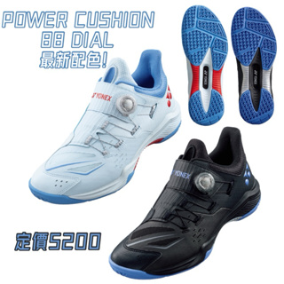 旋轉鞋!【YVM羽球】Yonex 專業 羽球鞋 POWER CUSHION 88 DIAL 88D定價