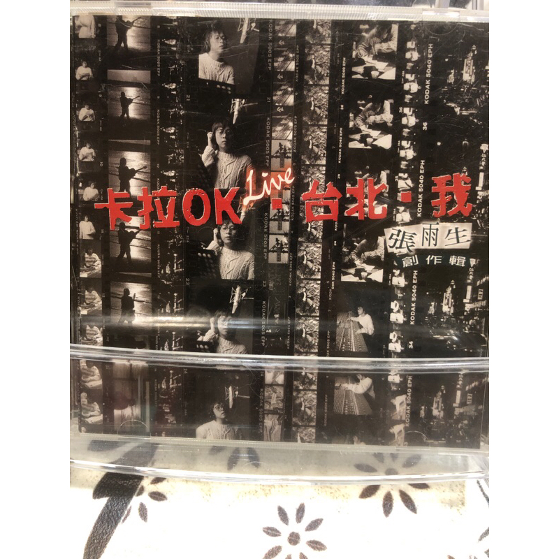 張雨生 卡拉OK•台北•我 創作輯 二手CD(1994）