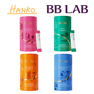現貨[BB LAB]🇰🇷 強效低分子膠原蛋白 S, 谷胱甘肽 W, 生物素 V, 泛酸 T Hanko