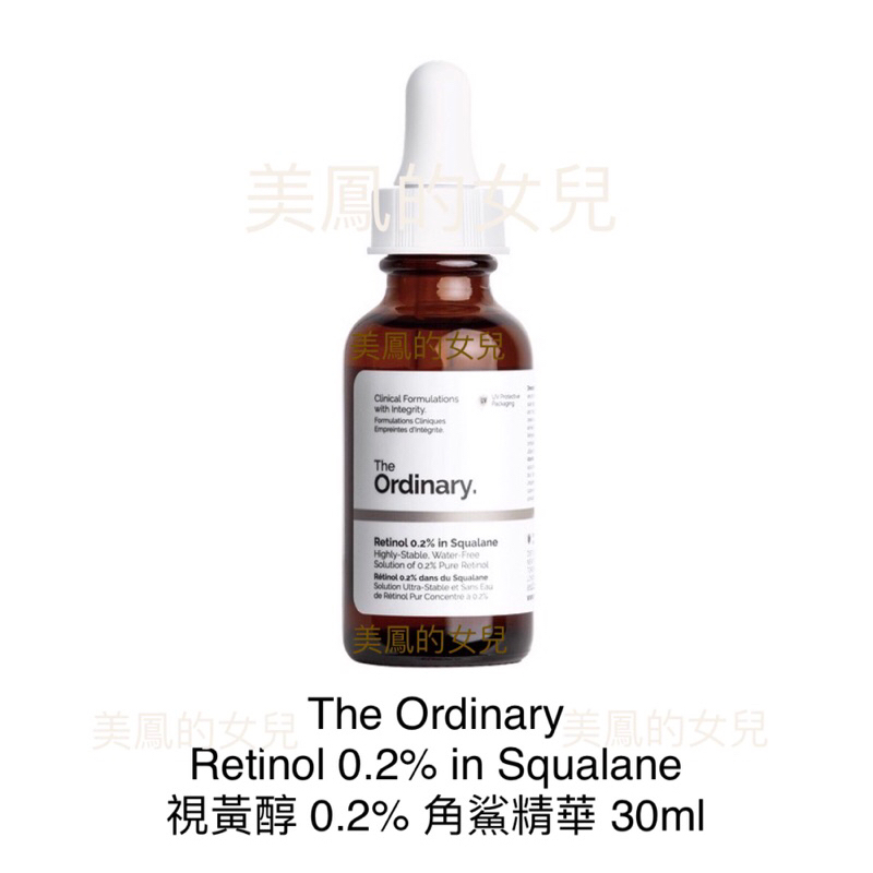 【現貨到貨】 The Ordinary A醇 視黃醇0.2%角鯊烷 Retinol 0.2% in Squalane