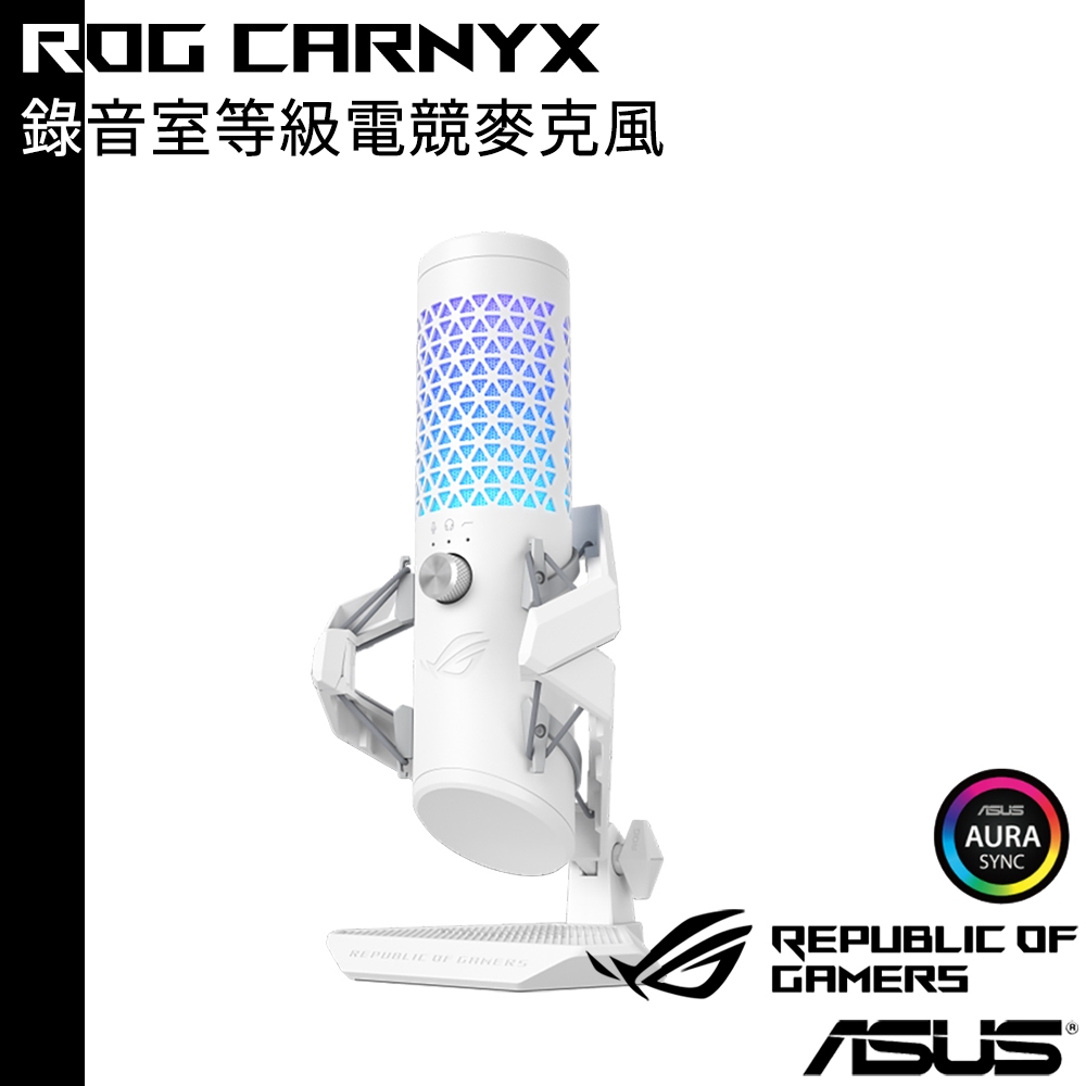 ASUS 5月底前送Eye S 攝影機 華碩 ROG Carnyx 錄音室等級電競麥克風