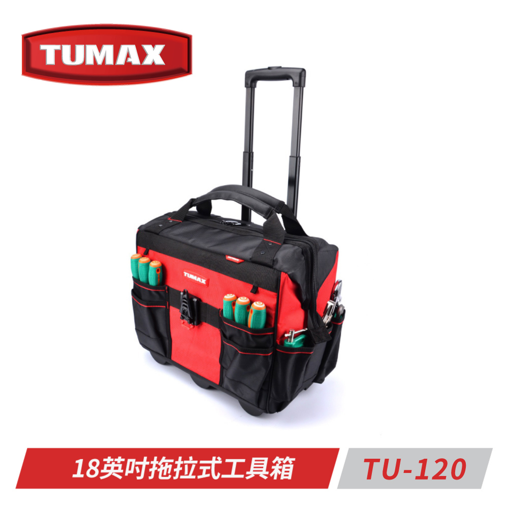 ＊小鐵五金＊TUMAX TU-120 18英吋拖拉式工具箱 耐用工具包 輕鬆多功能工具推車 實用工具袋 工具推車