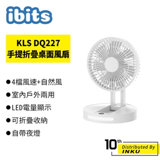 KLS DQ227 手提折疊桌面風扇 小風扇 4檔風速 LED電量顯示 折疊收納 帶夜燈 夏季 涼扇 Type-C充電