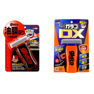 日本 SOFT 99 撥水油膜去除劑（超強力清潔劑）+免雨刷DX 玻璃清潔2件組