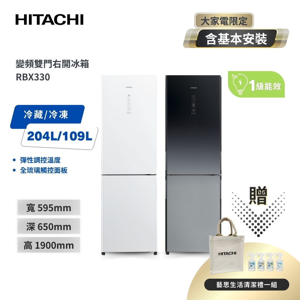 聊聊享優惠_贈清潔禮一組【HITACHI日立】 313L 變頻雙門電冰箱 RBX330  X琉璃鏡 XGR漸層琉璃黑