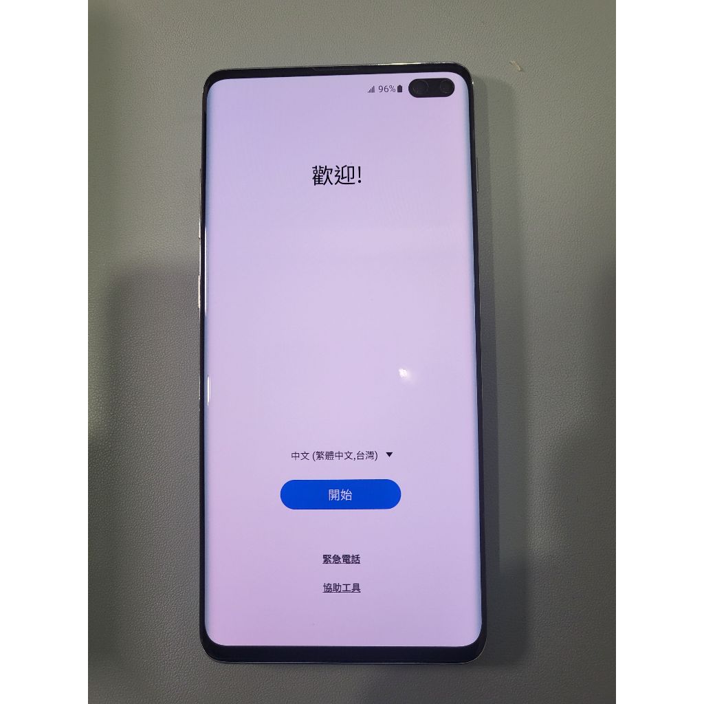 三星 Samsung Galaxy S10+ 8G/128G 雙卡雙待