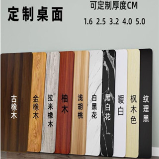 工廠直營✦客製化桌板｜異形切割圓角設計｜抗磨損免漆板｜咖啡廳/居家辦公｜限時免運