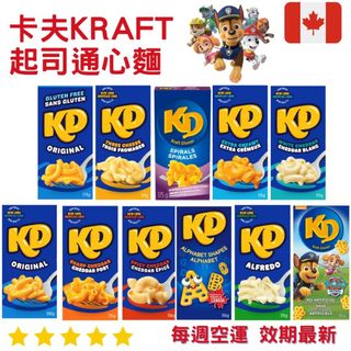 【義班迪】加拿大代購 卡夫Kraft Mac & Cheese 起司通心麵 義大利麵 通心粉 起司麵條 即食麵