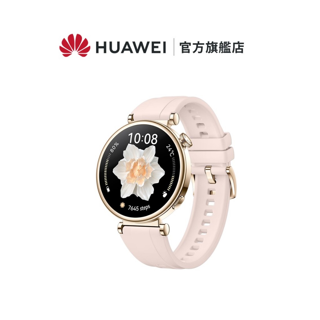 【HUAWEI華為-官方旗艦館】WATCH GT4 41MM錶帶-奶昔粉 (錶帶賣場， 不含手錶)