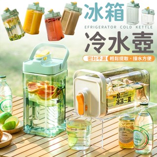 🔥夏天必備🔥2.3L 3.5L冷水壺 噸噸桶 果茶桶 飲料桶 野餐水壺 運動水壺 冰箱冷水壺 飲料壺 大容量水壺