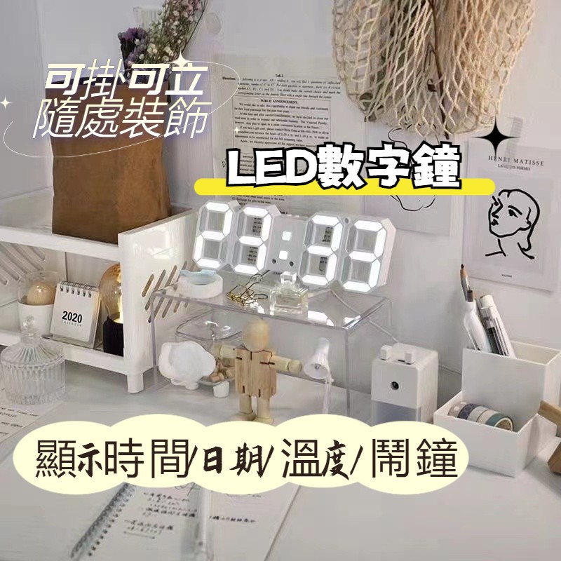 3D立體數字 立體時鐘 電子鐘 掛鐘 立鐘 鬧鐘 數字鐘 3D時鐘 LED鐘 數字鐘 時尚工業風 時鐘