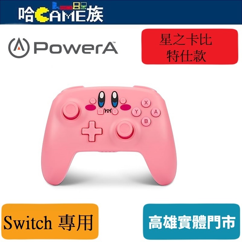 PowerA Nintendo Switch 星之卡比 特仕款 無線控制器 精確調諧的模擬搖桿 官方授權