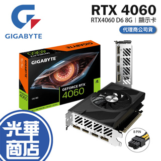 Gigabyte 技嘉 RTX4060 D6 8G 顯示卡 RTX 4060 17公分 GDDR6 光華商場