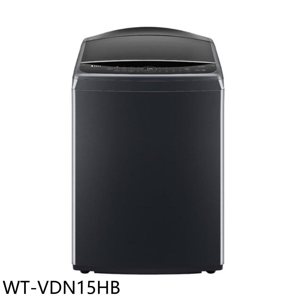 《再議價》LG樂金【WT-VDN15HB】15公斤變頻極光黑洗衣機(含標準安裝)
